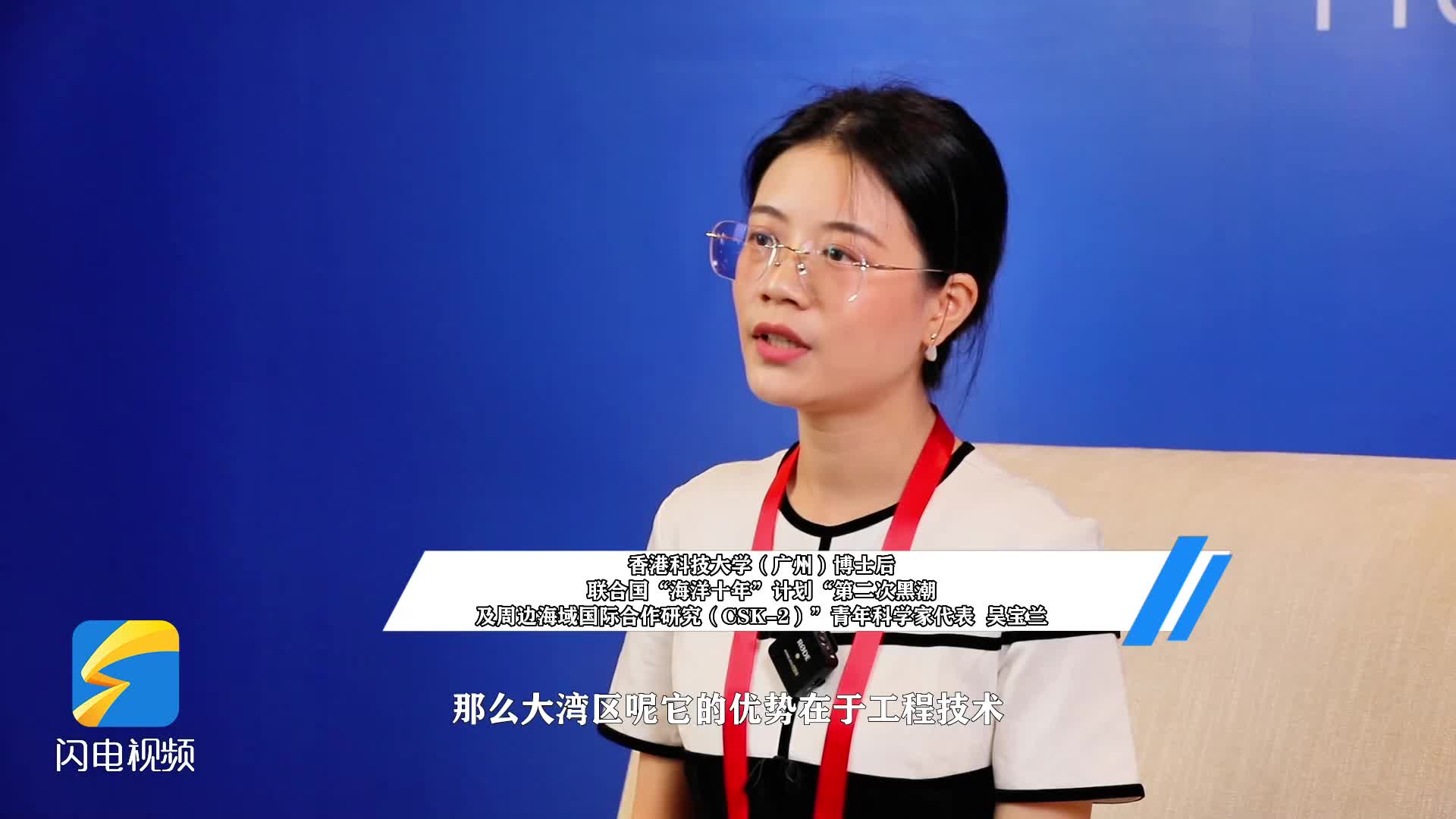 吴宝兰推动青岛和大湾区青年科学家的交流助力海洋科学产学研一体化