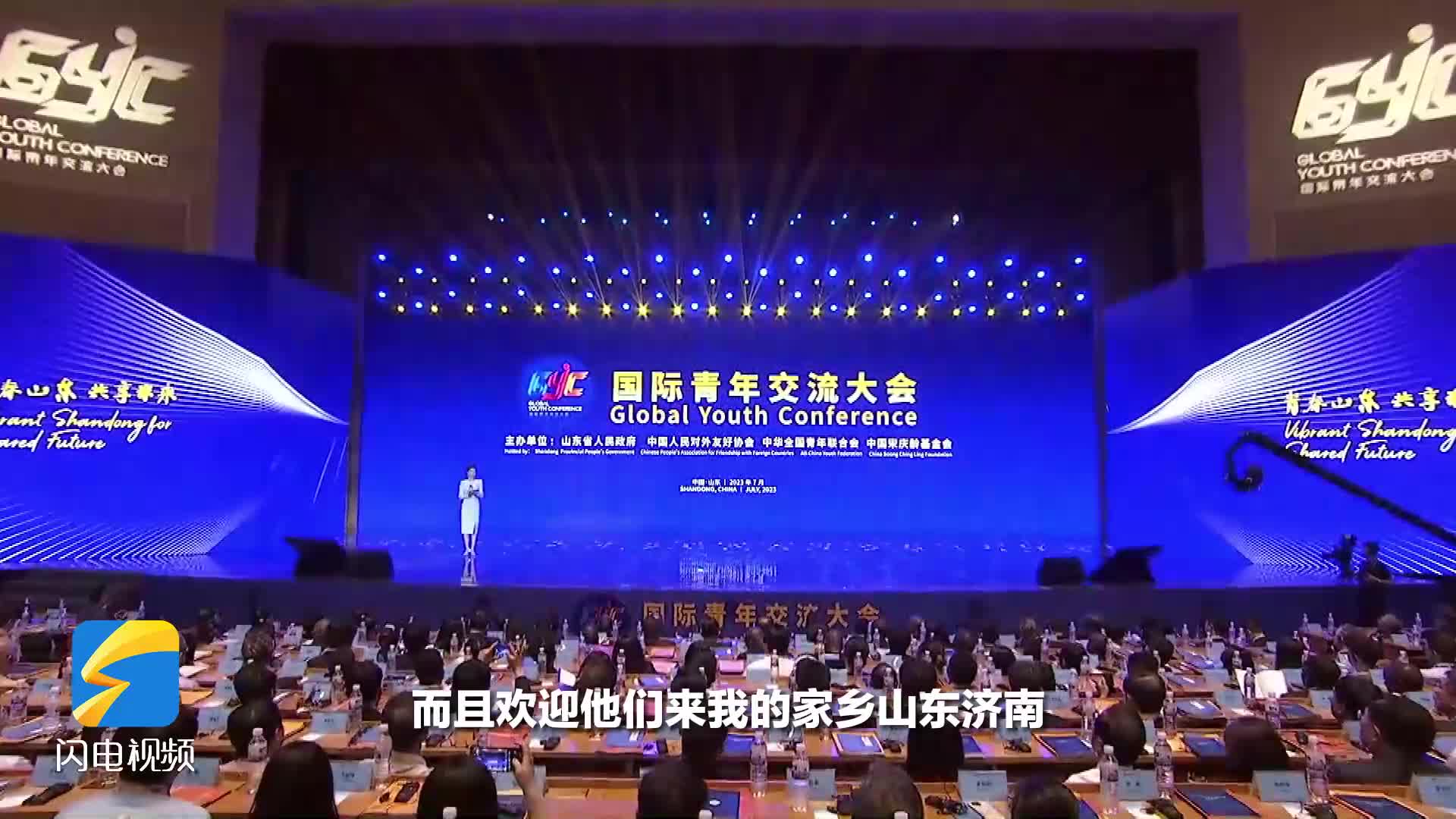 山東對話全球“Z世代”｜中央廣播電視總臺CGTN主持人王冠：在“Z世代”面前講好中國故事非常重要