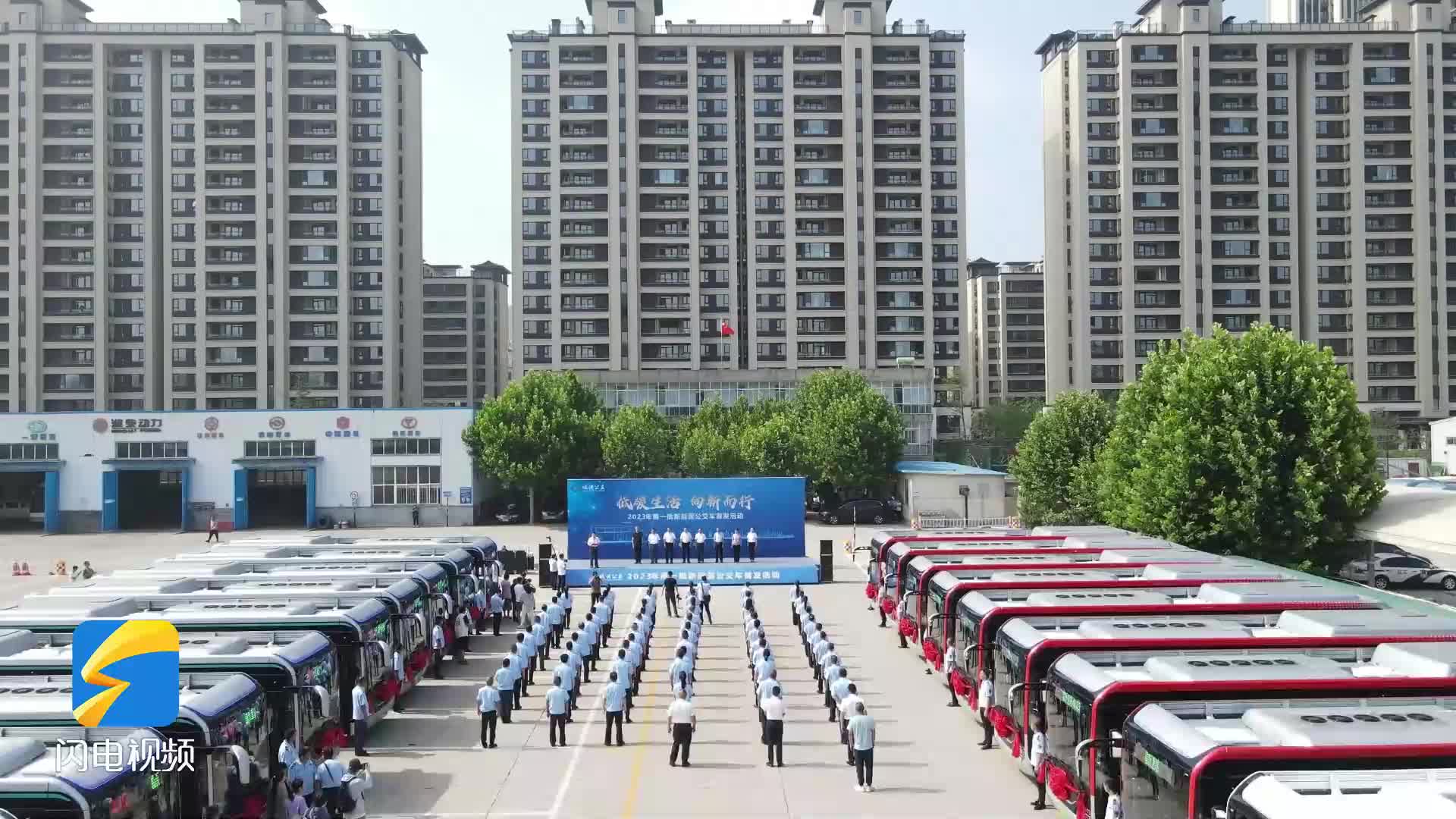 临沂公交集团2023年首批新能源公交车投入运行