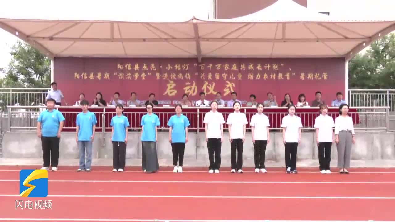 別樣假期！濱州市陽信縣開啟“暑期托管”新模式