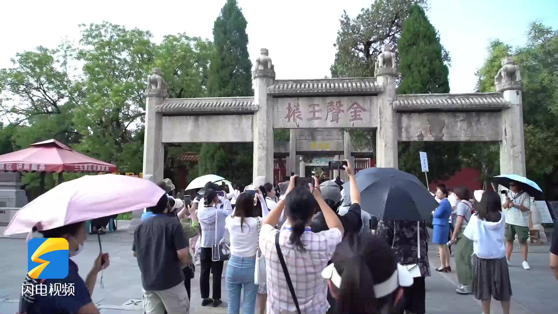 来济宁体验一场研学之旅 感受深厚文化底蕴