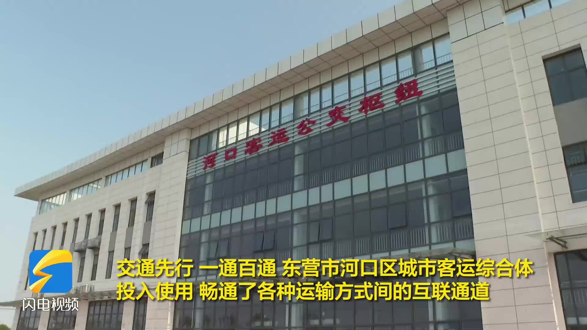 东营河口网站建设找哪家 sdxw.iqilu.com