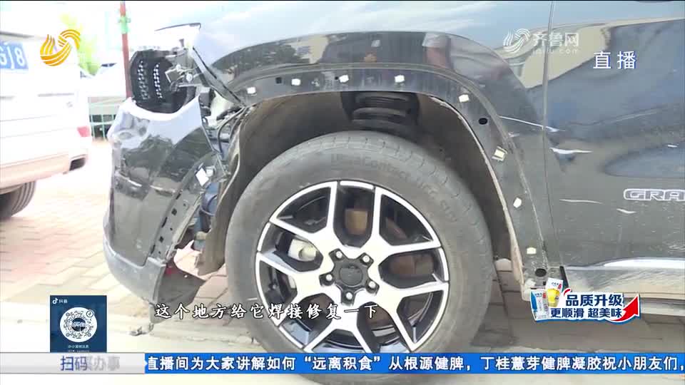 潍坊：厂家破产配件断供 事故车辆无法维修