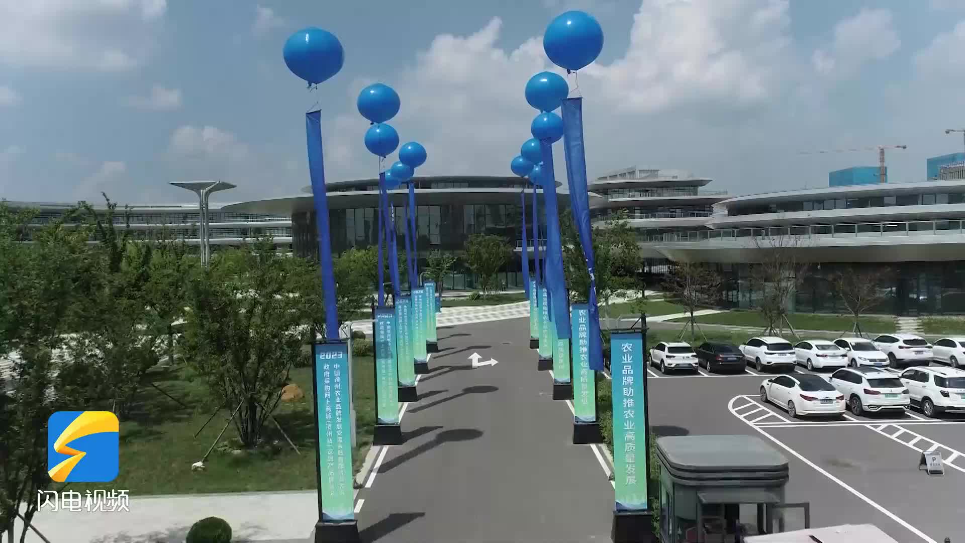 2023年中國濱州農(nóng)業(yè)品牌發(fā)展交流會暨首屆“齊魯云采”政府采購網(wǎng)上商城（濱州站）農(nóng)副產(chǎn)品展銷會舉辦