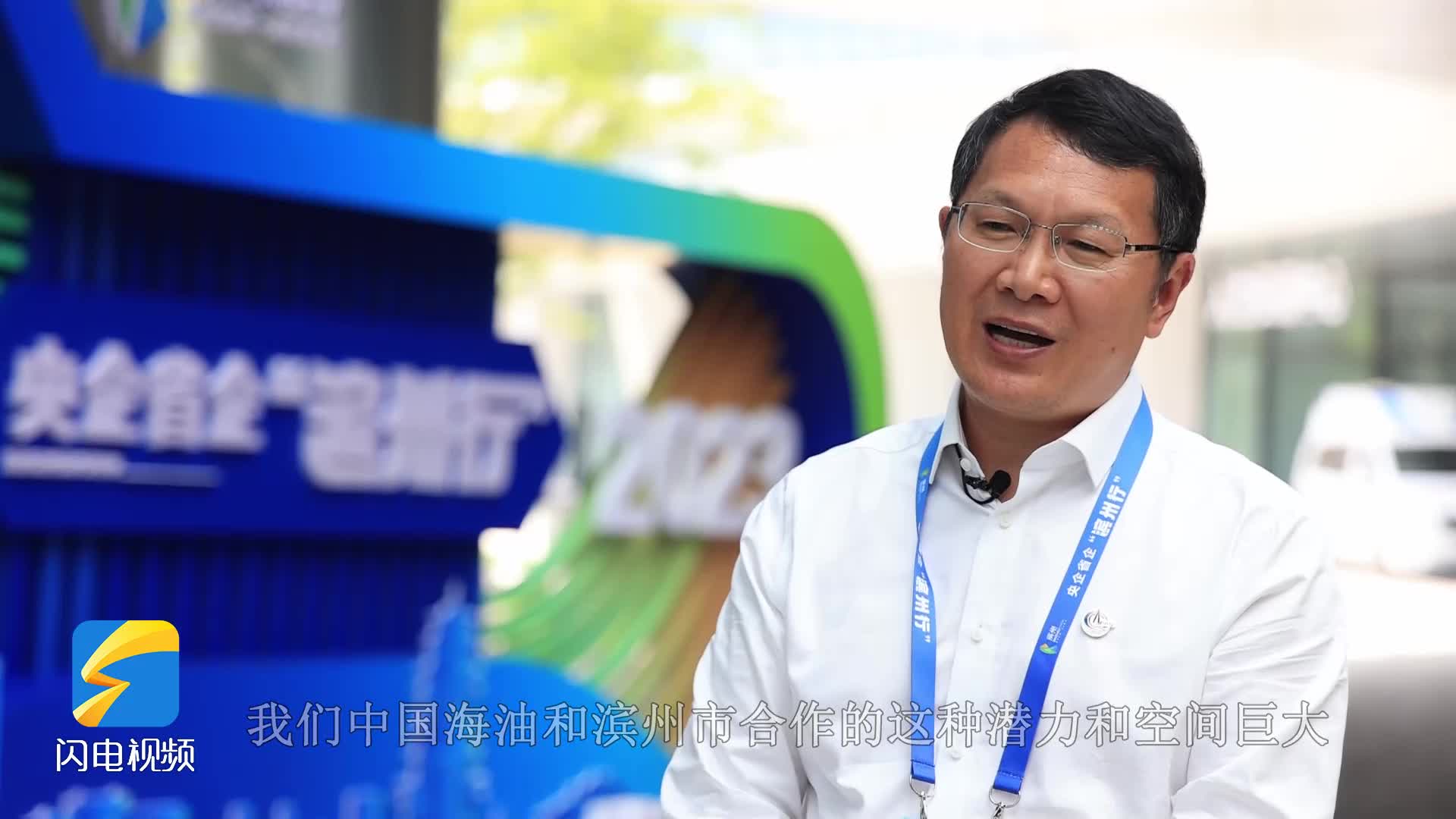 气电集团副总经理杨勇：滨州在天然气新能源等领域具备优势 有广阔投资空间