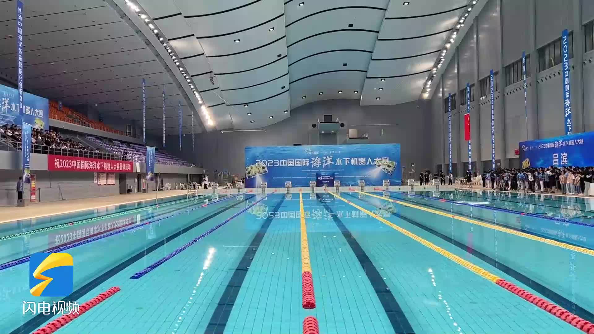 2023中国国际海洋水下机器人大赛进行中 机器人喊你来看它的丝滑表现