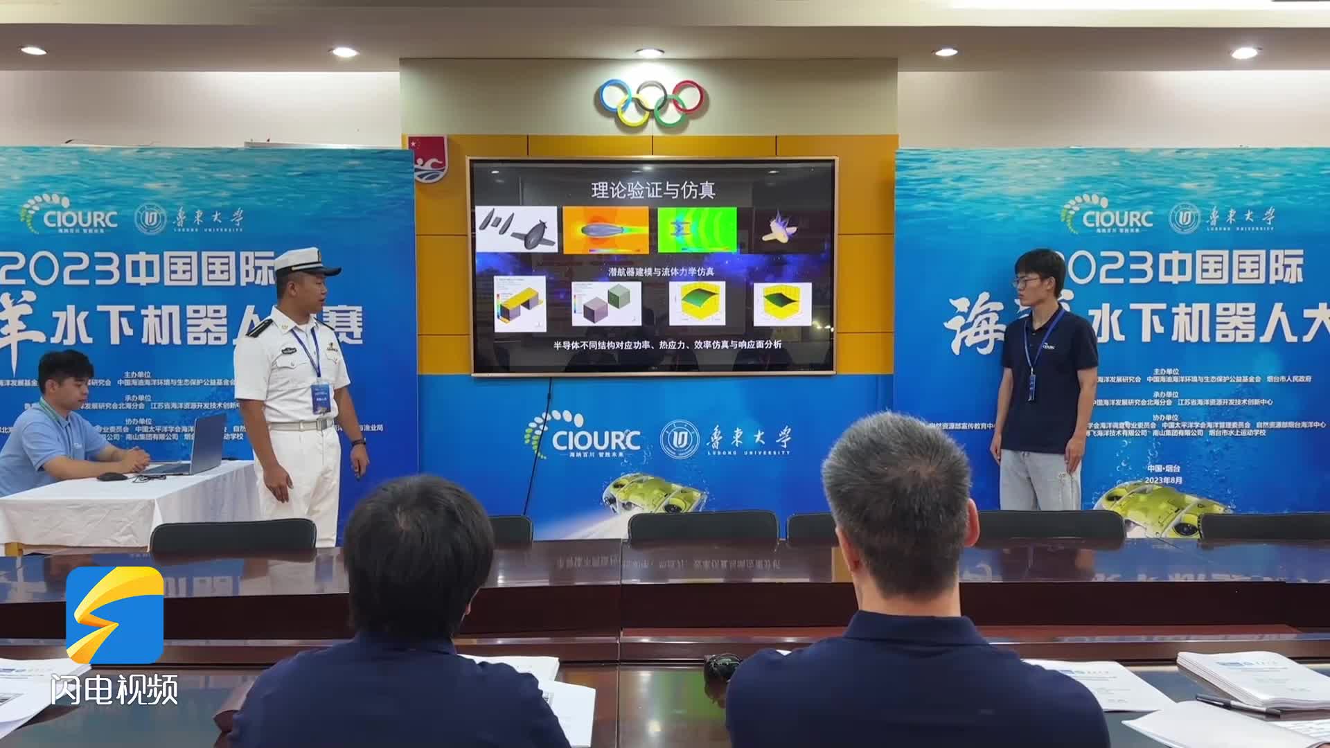 青年交流、创意比拼，2023年中国国际海洋水下机器人大赛开启概念碰撞