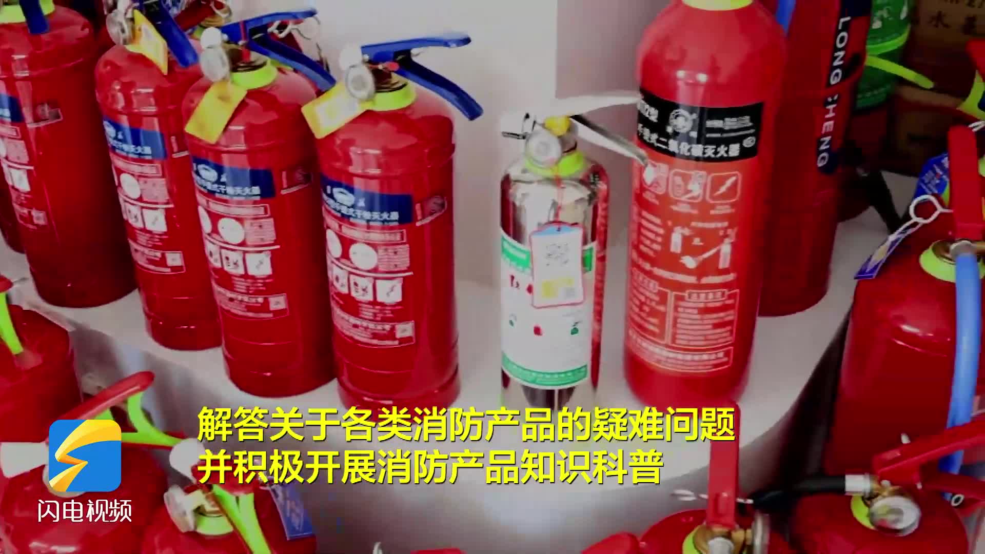 枣庄：峄城区开展消防产品专项整治行动 加强消防产品监督管理