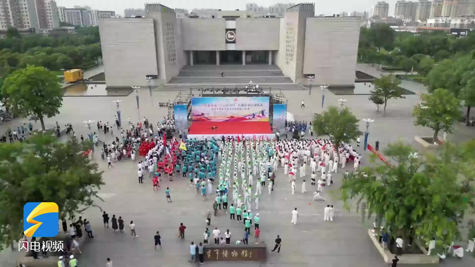 泰安市“全民健身日”启动仪式暨东平县全民健身运动会登山比赛举行