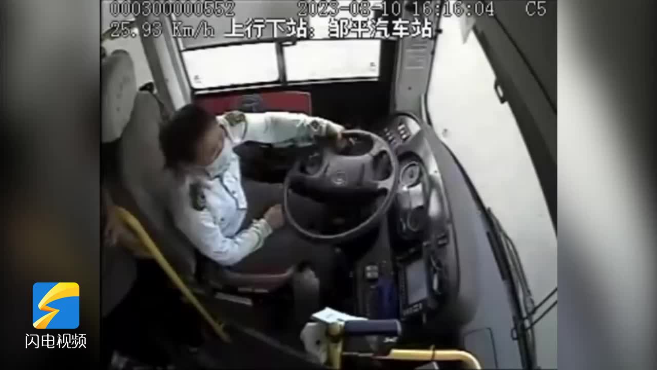 危急时刻 邹平公交司机：“先救人要紧！”