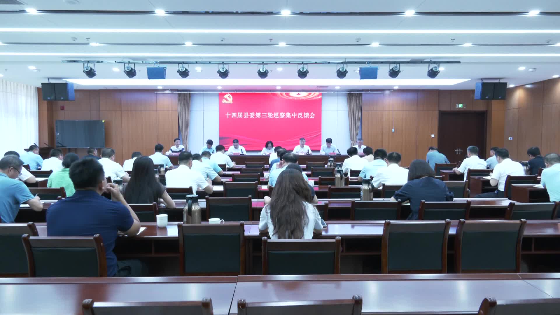 十四届阳谷县委第三轮巡察工作集中反馈会议召开