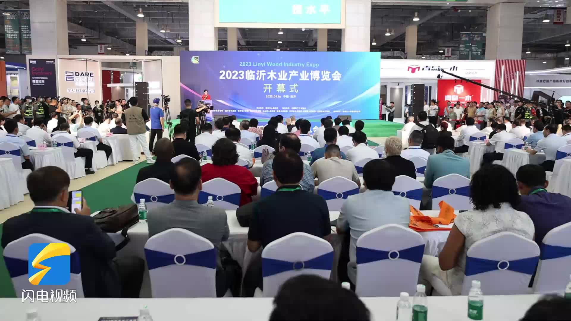 2023临沂木业产业博览会开幕