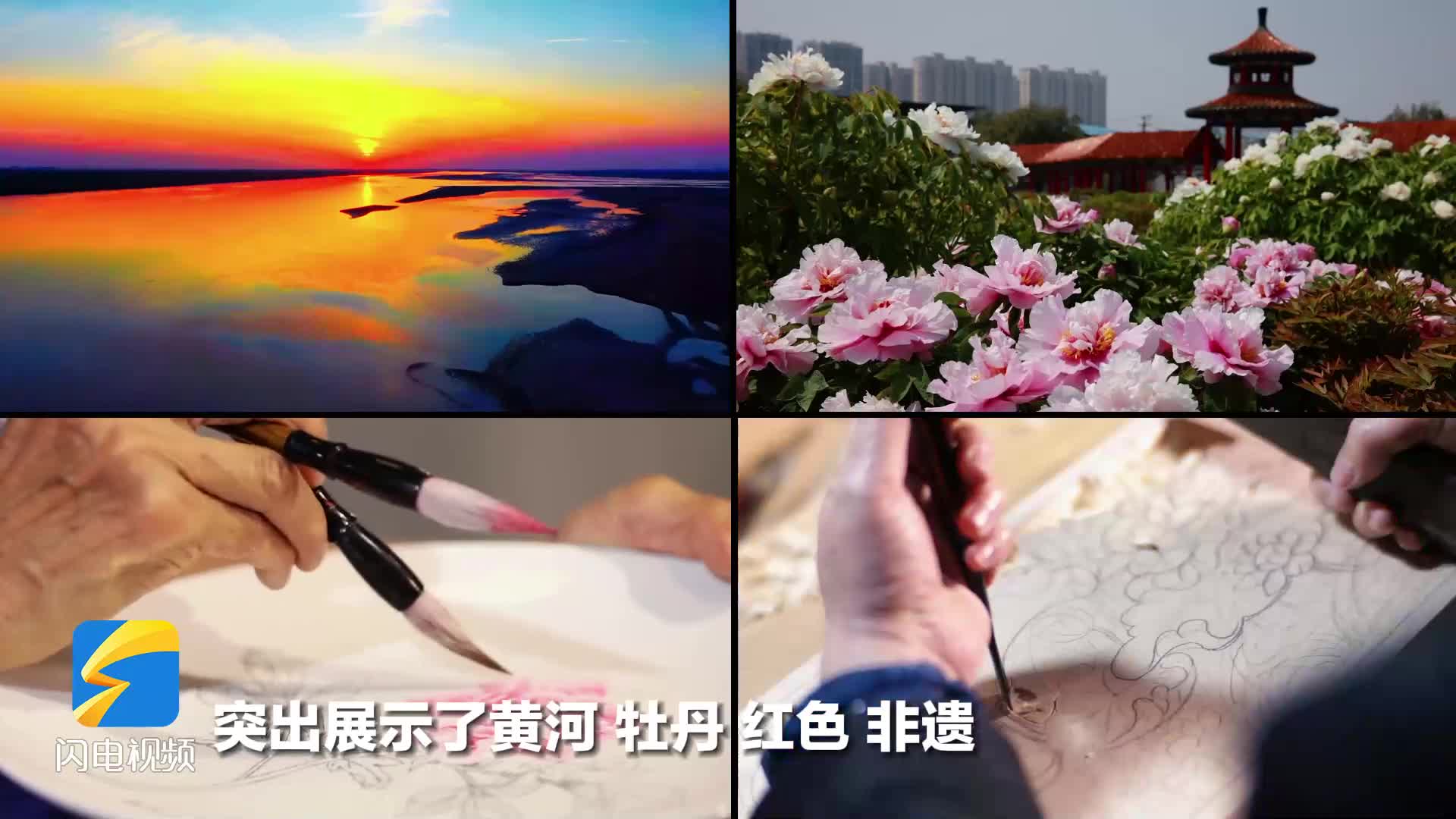 相约好汉郓城 共享花样菏泽 2023菏泽文化旅游发展大会开幕