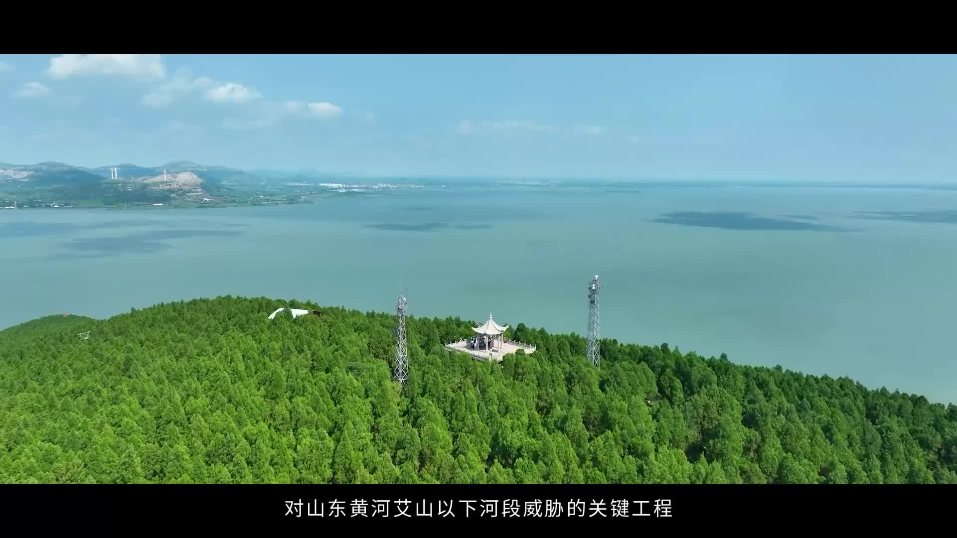 “数字堤坝”助力东平湖汛期无忧