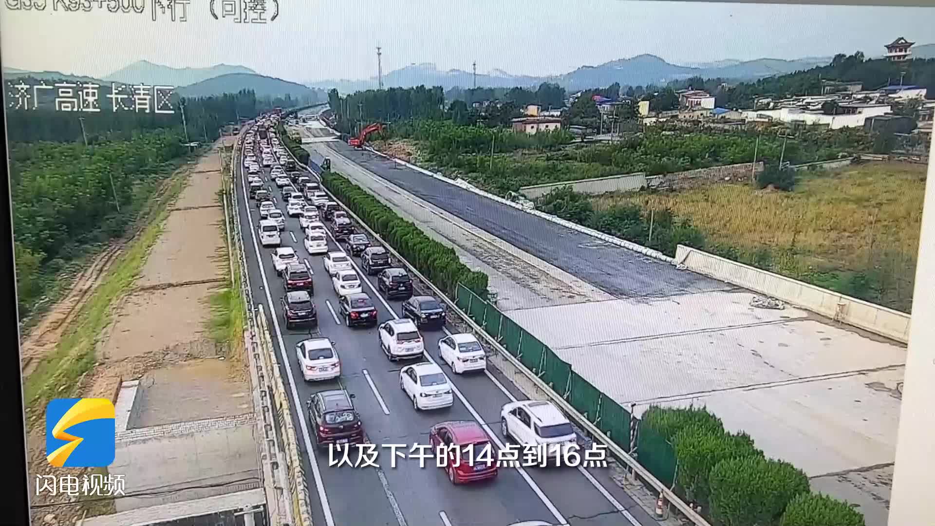这个时间点是出行高峰！预计假期首日济南高速公路进出站流量最高将达到120万辆