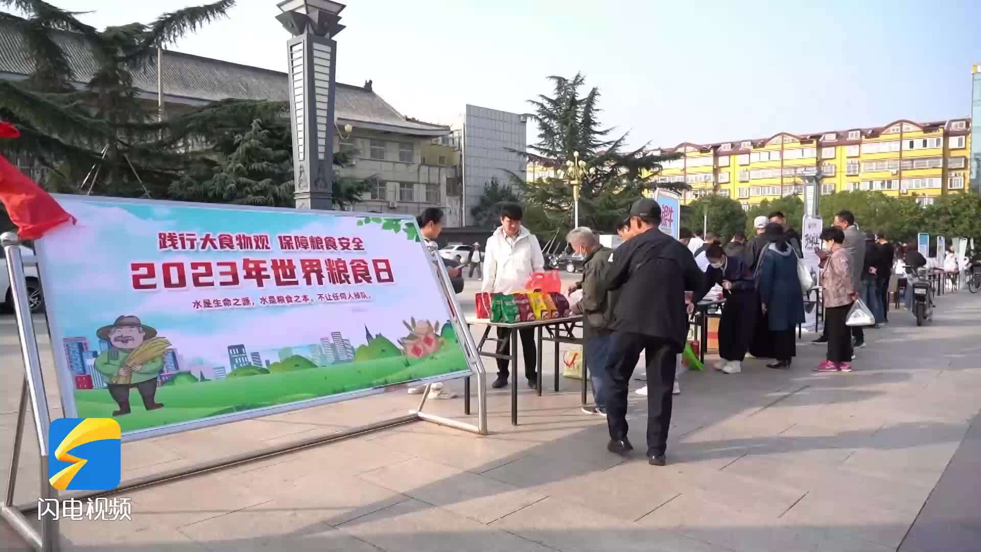 增强全民爱粮意识 枣庄薛城举办世界粮食日集中宣传活动