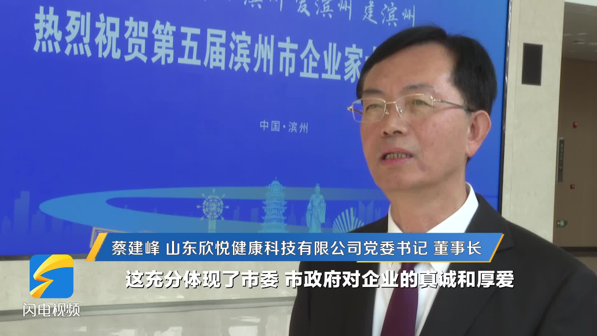 濱州2023“銅獅獎”獲獎企業家蔡建峰：優良的營商環境 讓企業如沐春風如飲甘霖