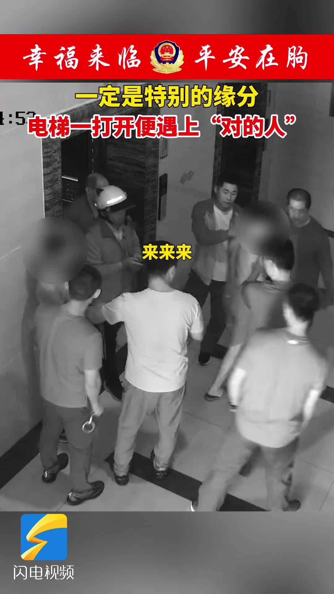民警与嫌疑人电梯迎面相遇 临朐公安这次抓捕充满“戏剧性”