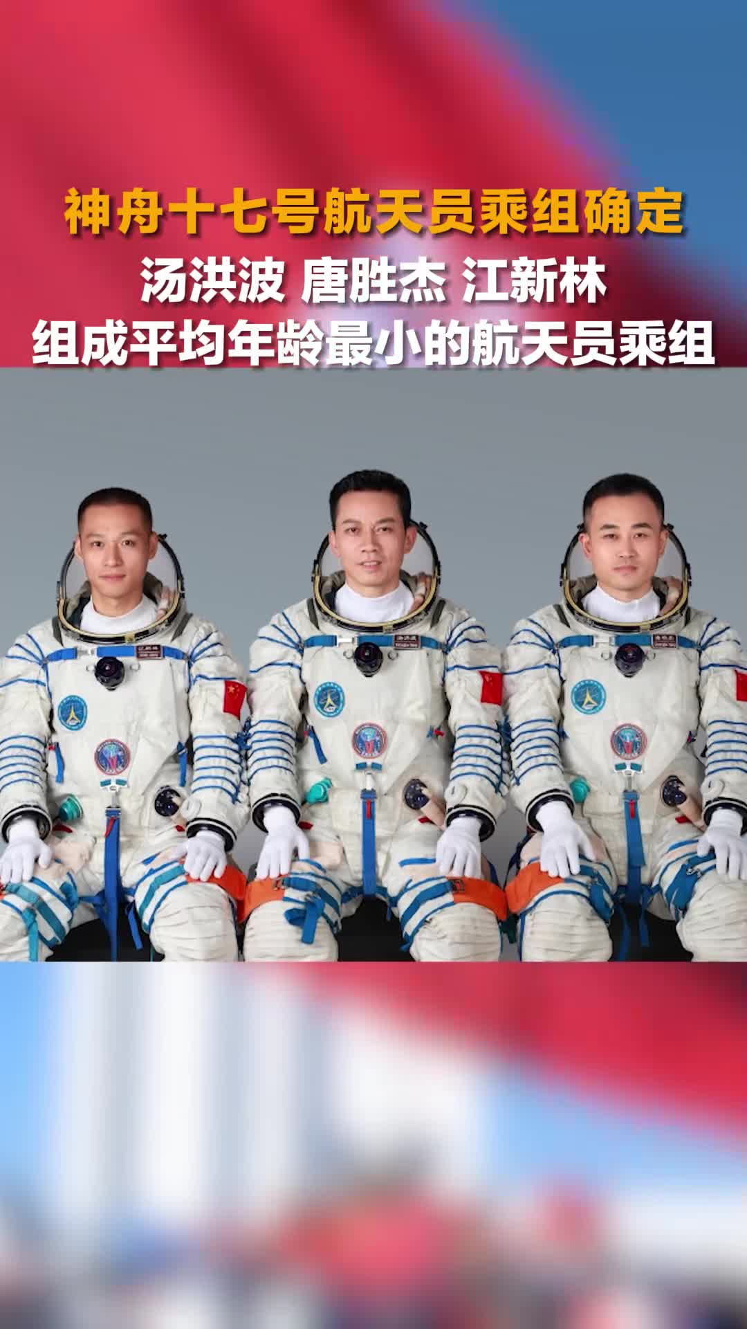 汤洪波唐胜杰江新林3名航天员在酒泉卫星发射中心问天阁与中外媒体