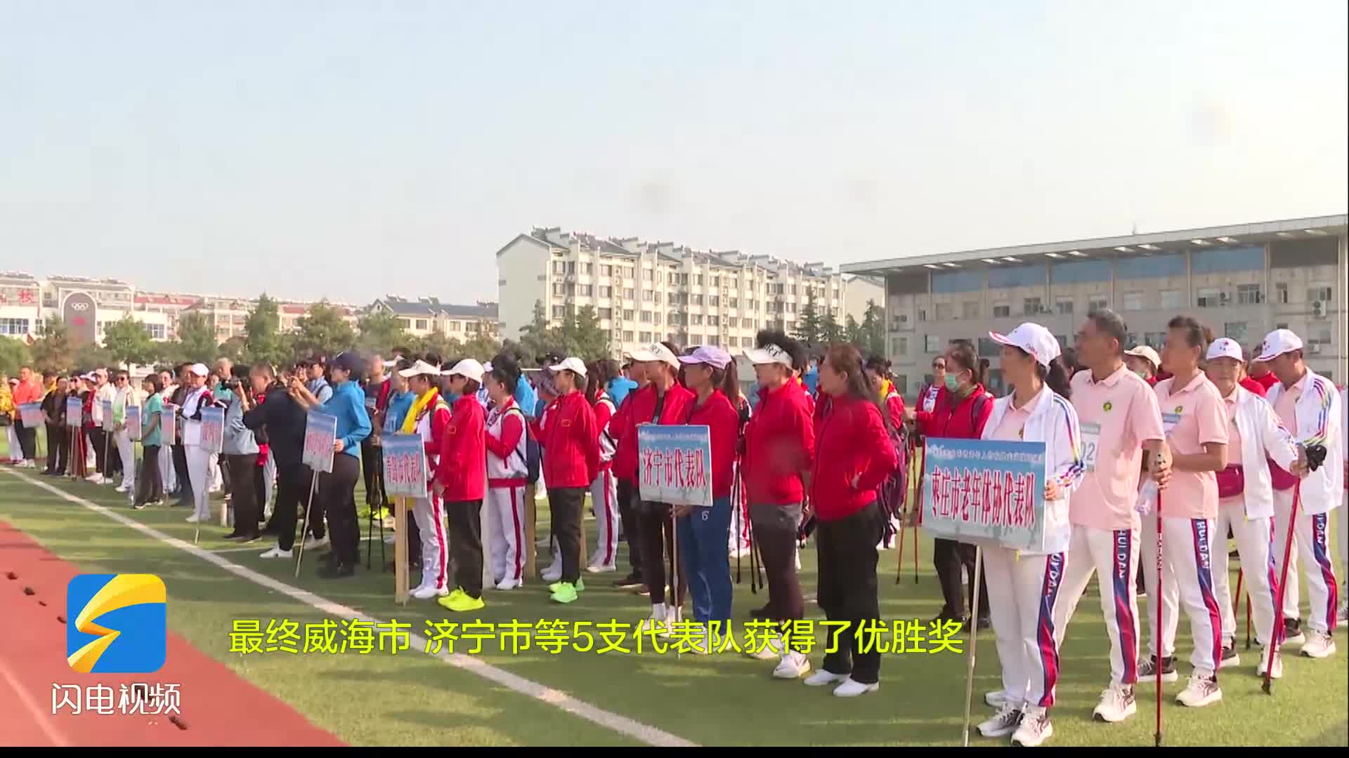 2023年山东省老年人持杖健走交流活动在枣庄市台儿庄区举行
