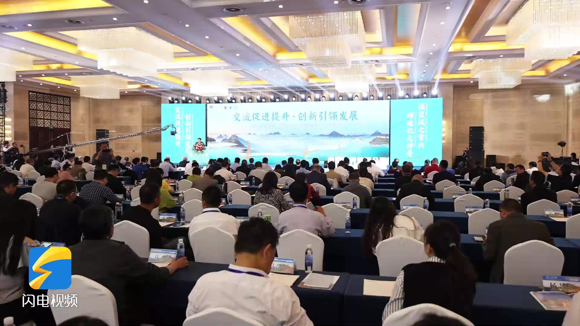 2023年中国联合国教科文组织世界地质公园年会在临沂召开