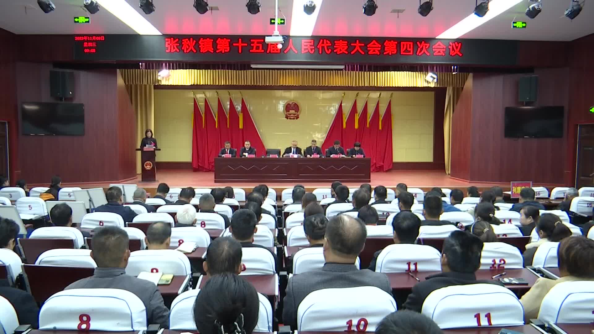 阳谷县张秋镇第十五届人民代表大会第四次会议召开