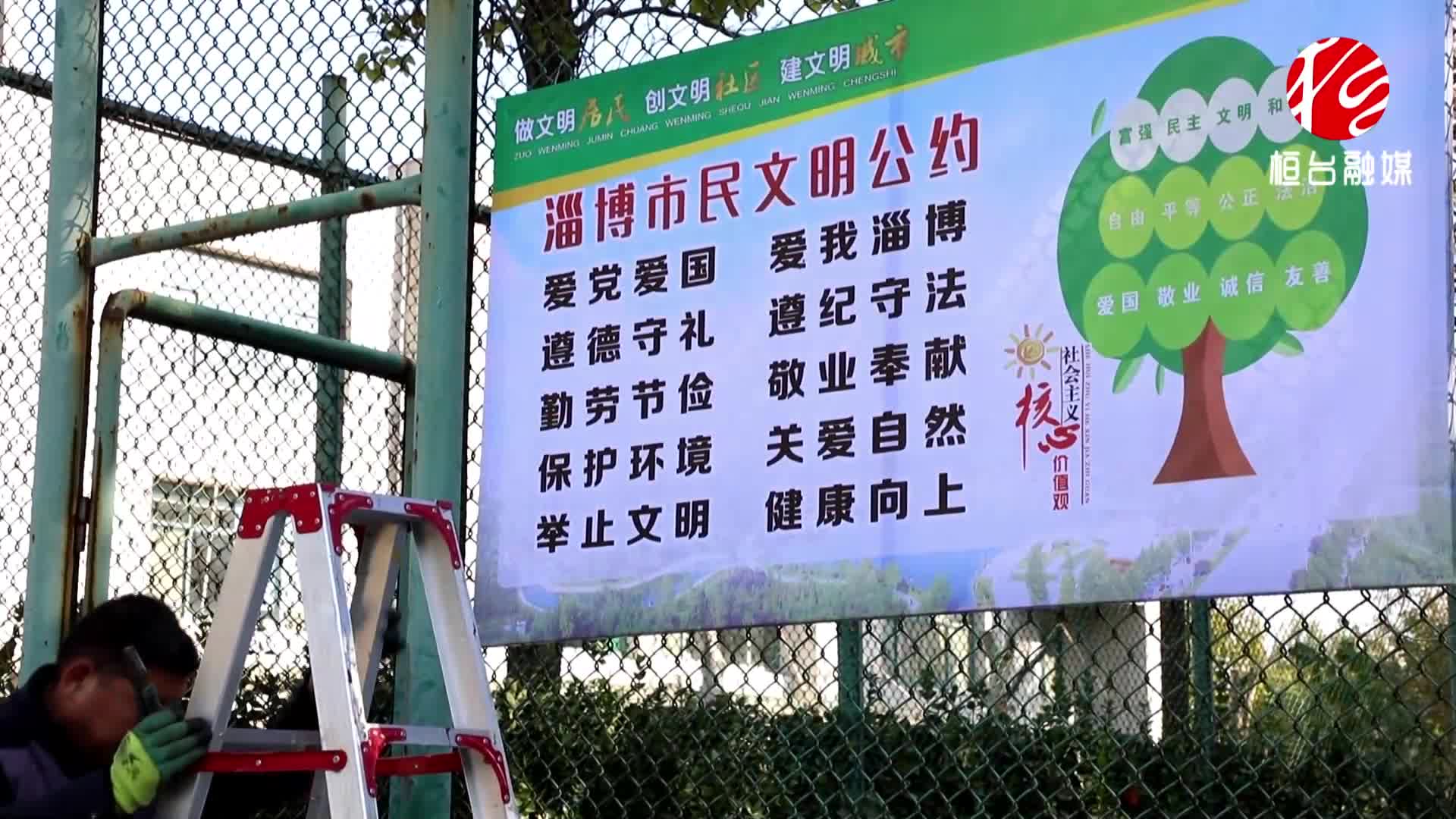 美德健康生活丨兰香园社区更换破损公益广告为社区除癣