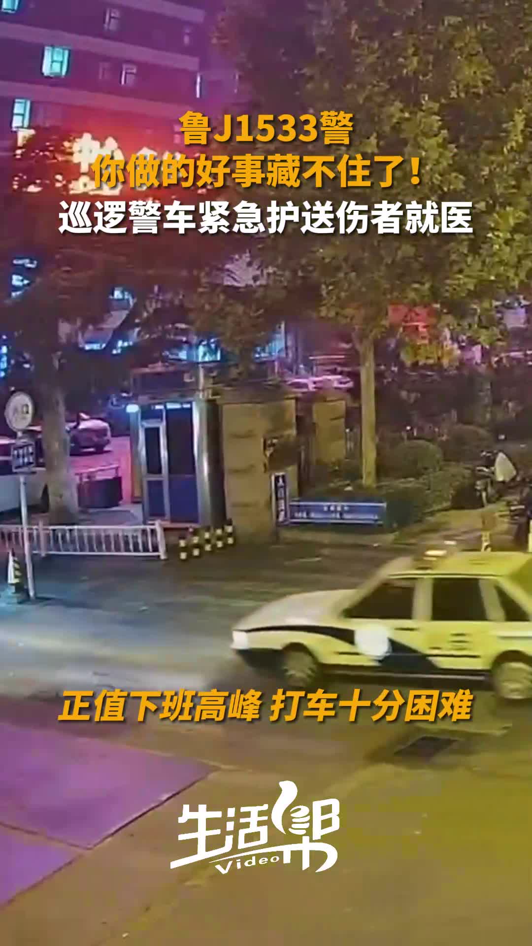 鲁j1533警你做的好事藏不住了
