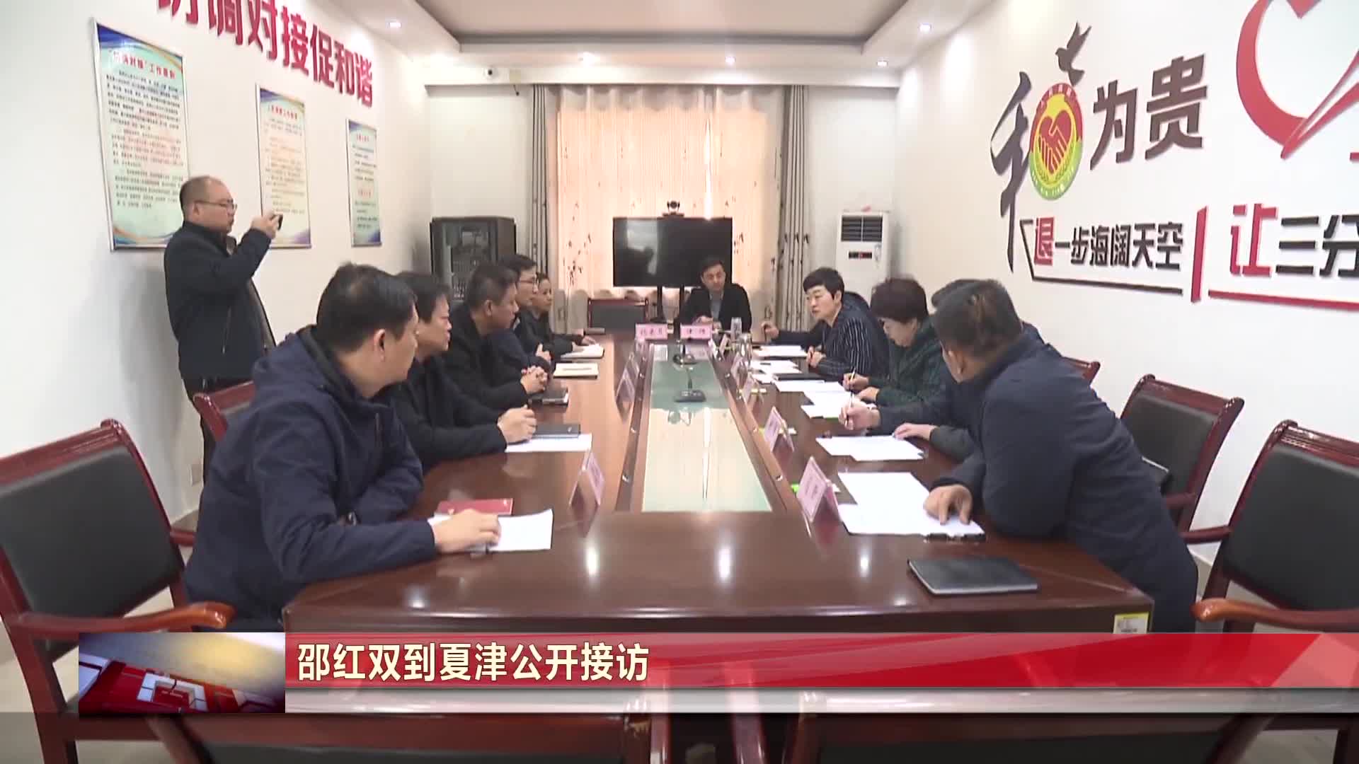 德州市副市长邵红双到夏津公开接访