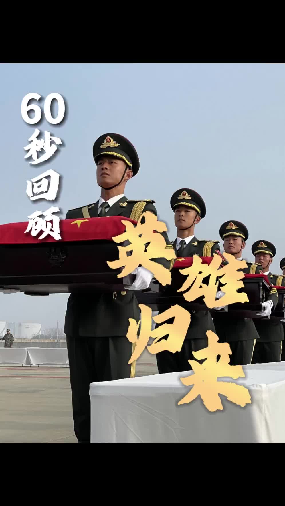 英雄回家习言道一个有希望的民族不能没有英雄