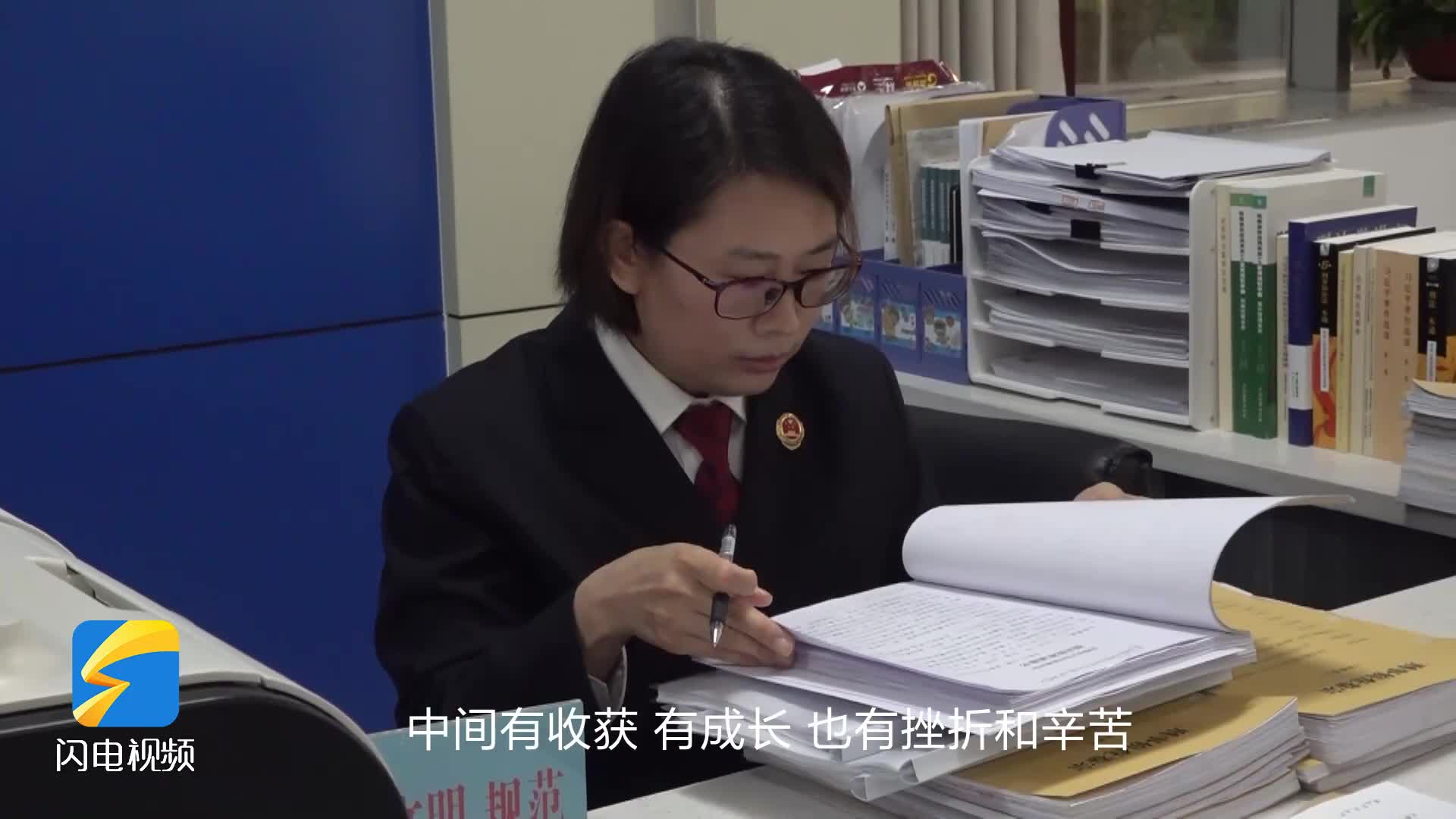 濱州“最美檢察官”楚燕平：14年 從未后悔當(dāng)初的選擇