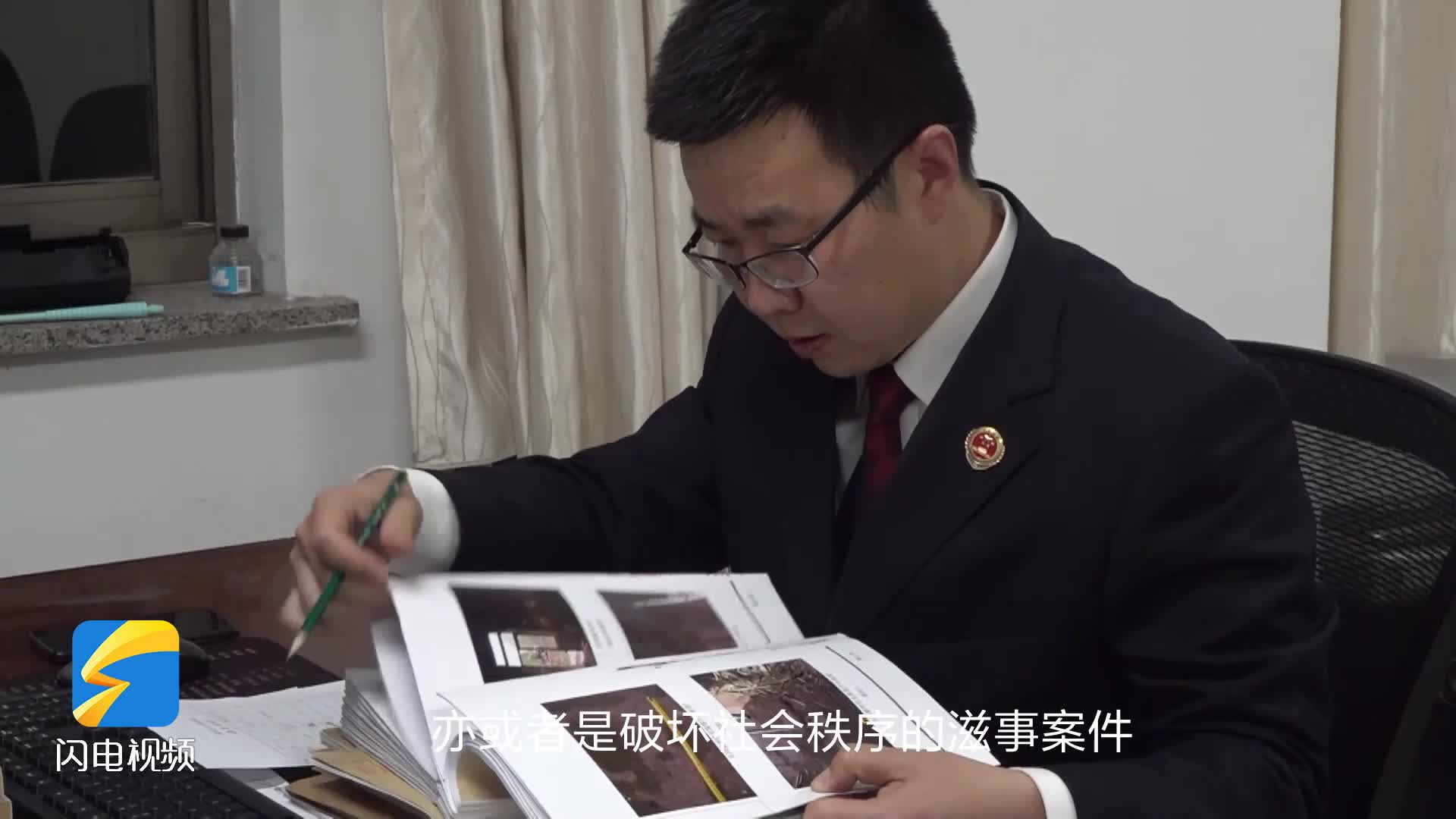 濱州“最美”檢察官王超：從青澀到成熟 前后辦理1000余起案件
