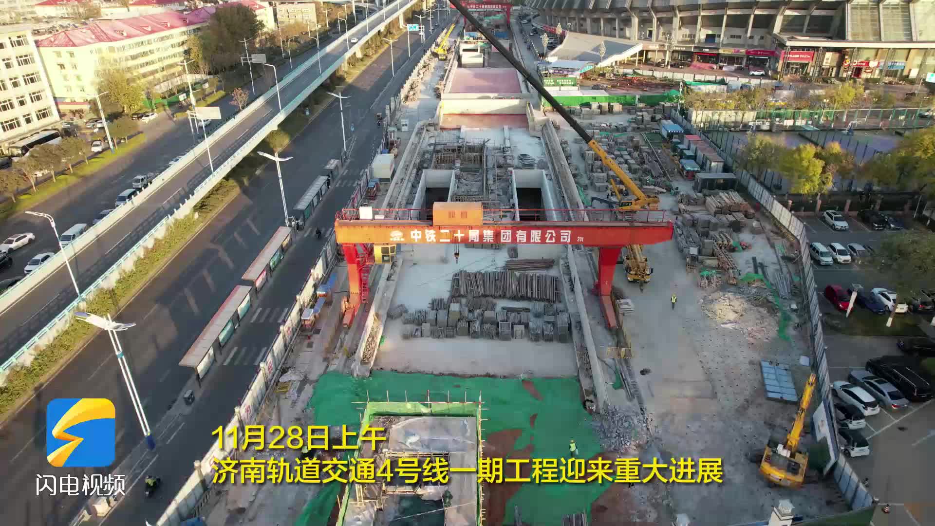 济南地铁4号线迎新进展 八一立交桥站至省体育中心站区间盾构机顺利始发