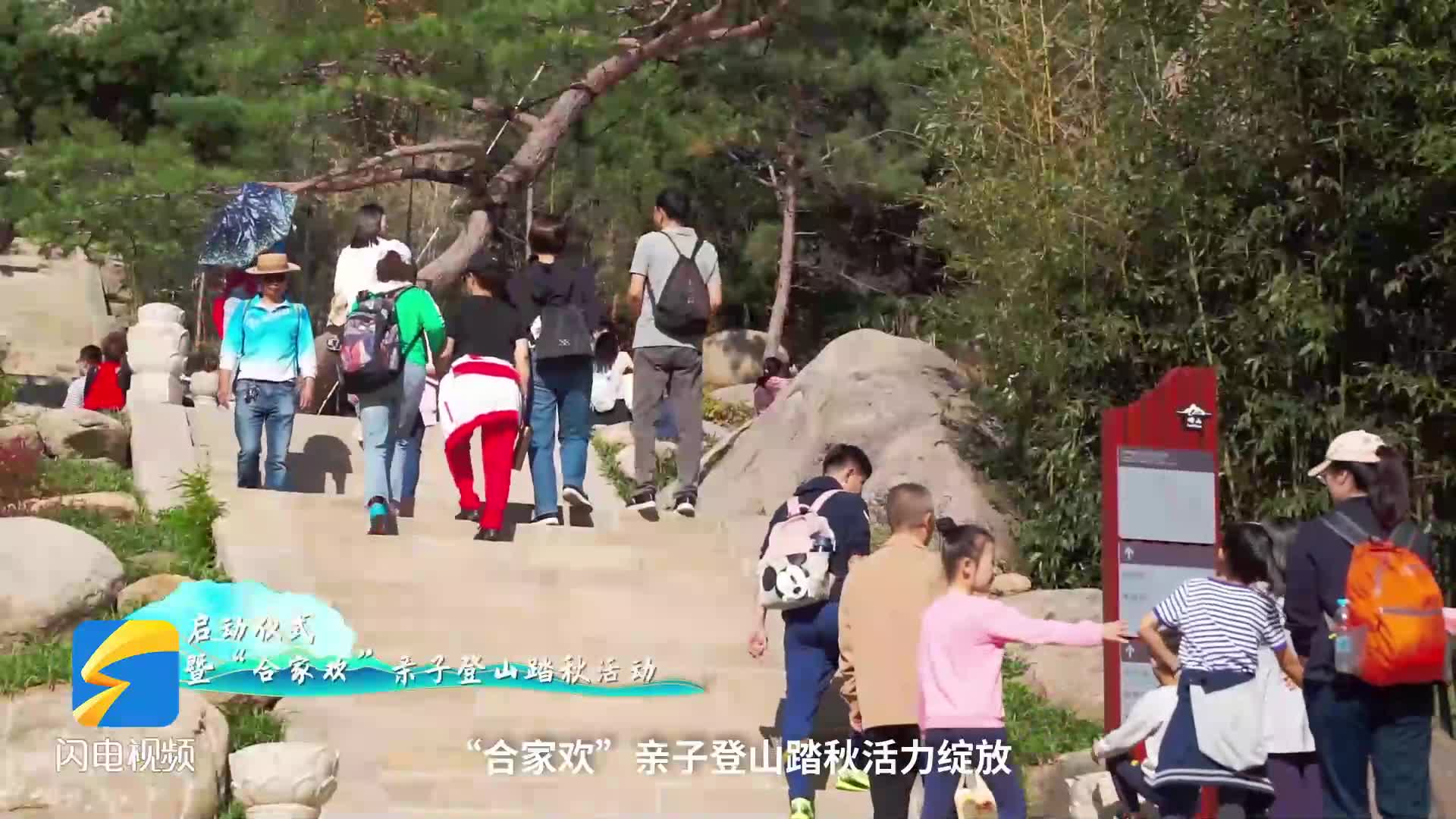 線上線下近千萬(wàn)人次參與活動(dòng)！第五屆“秋韻嶗山”文旅休閑季圓滿落幕