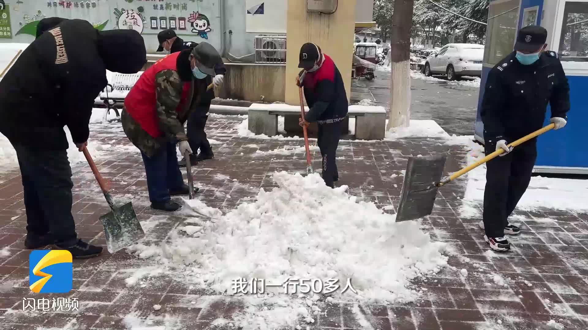 “大家出行方便！” 行动传温情 济南玉函小区开展扫雪志愿服务