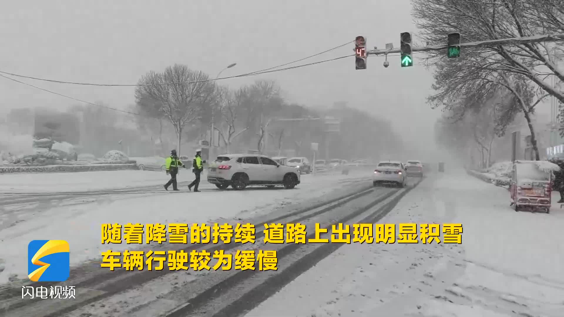 滨州：强降雪持续路面出现积雪结冰 请注意防范