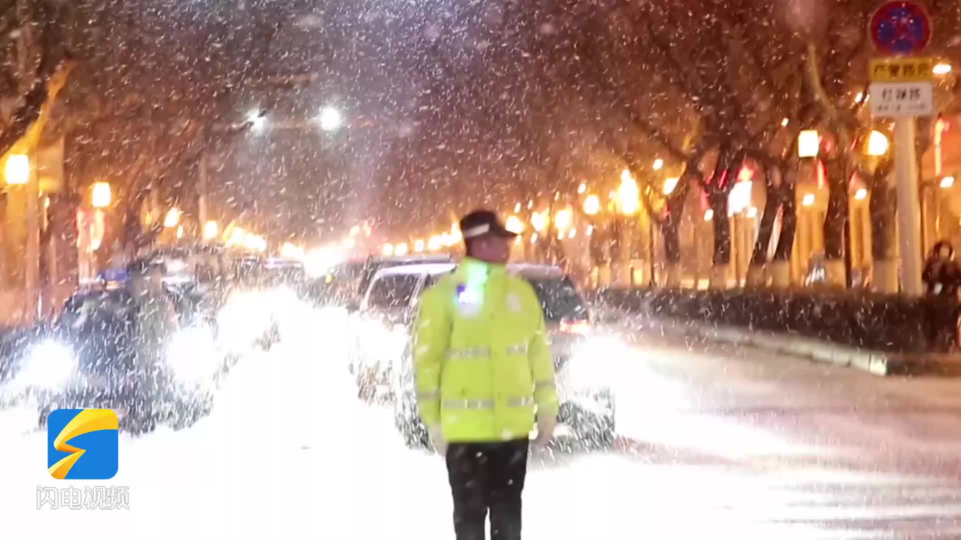 以雪为令 全员上岗 青岛交警全力保障道路安全畅通