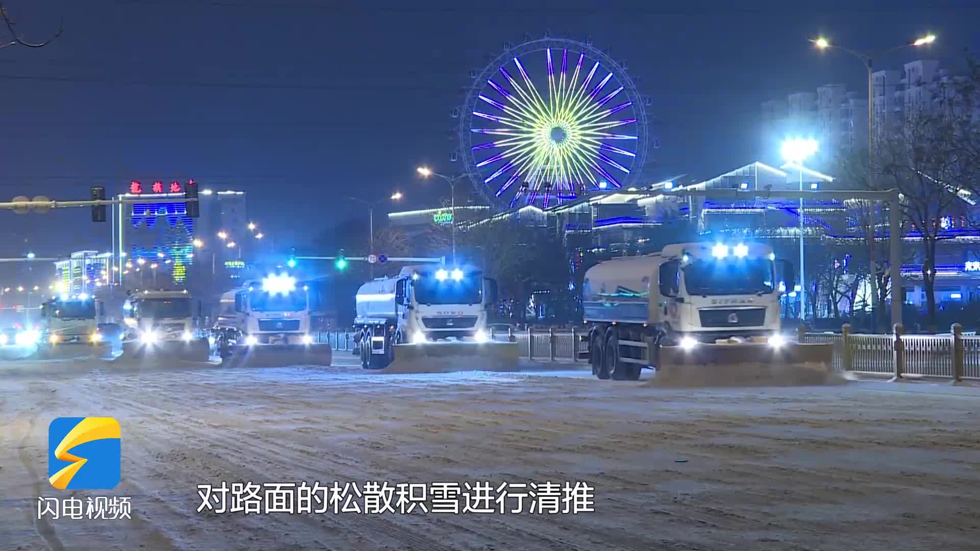 以雪為令！龍口市晝夜奮戰清雪保出行