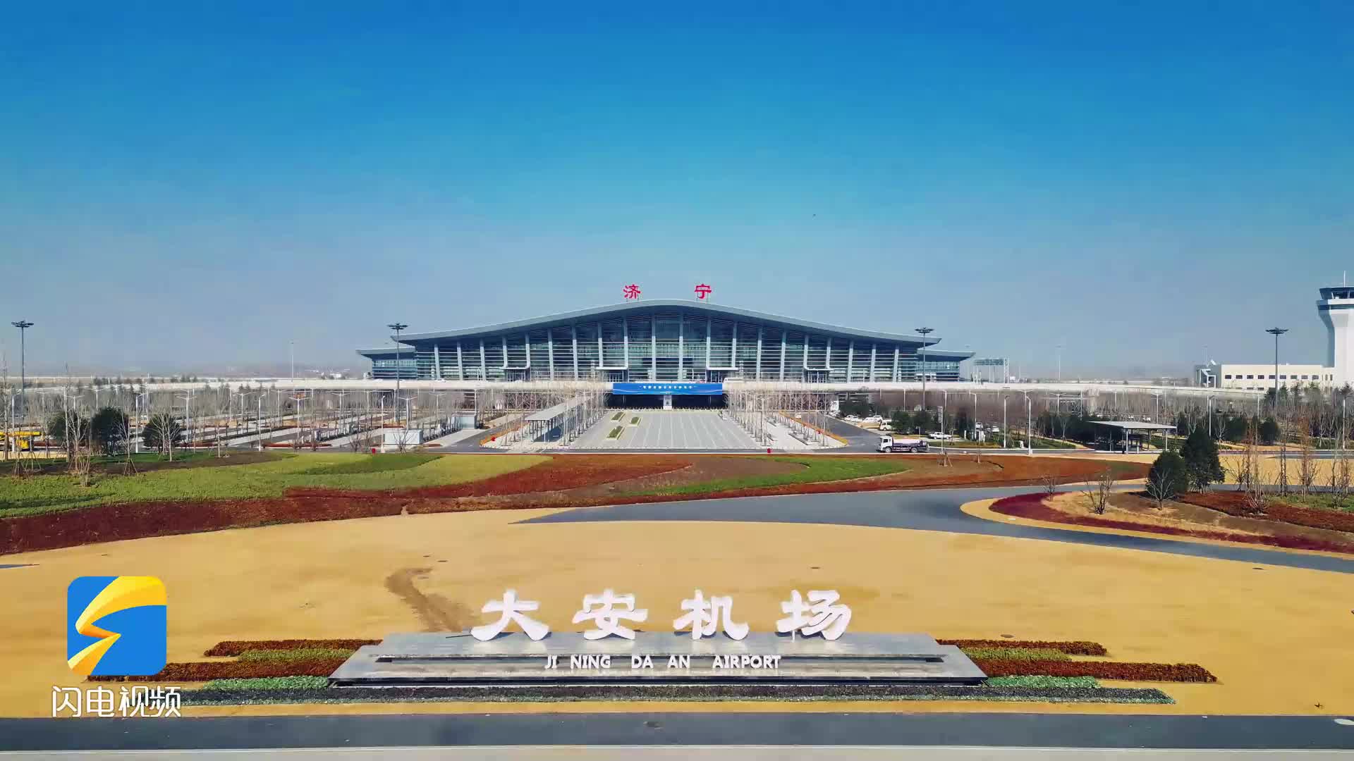 大安国际机场图片