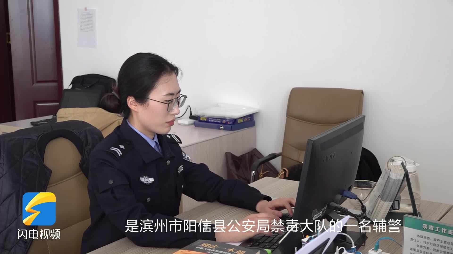 山東省杰出禁毒女工作者劉曉桐：90后禁毒戰線上的“多面手”