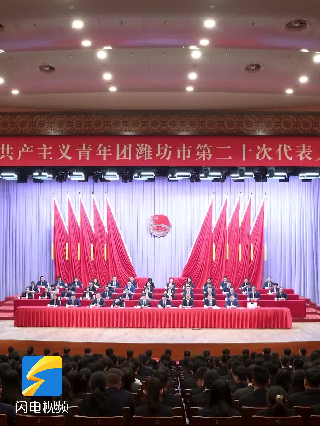 共青团潍坊市第二十次代表大会开幕
