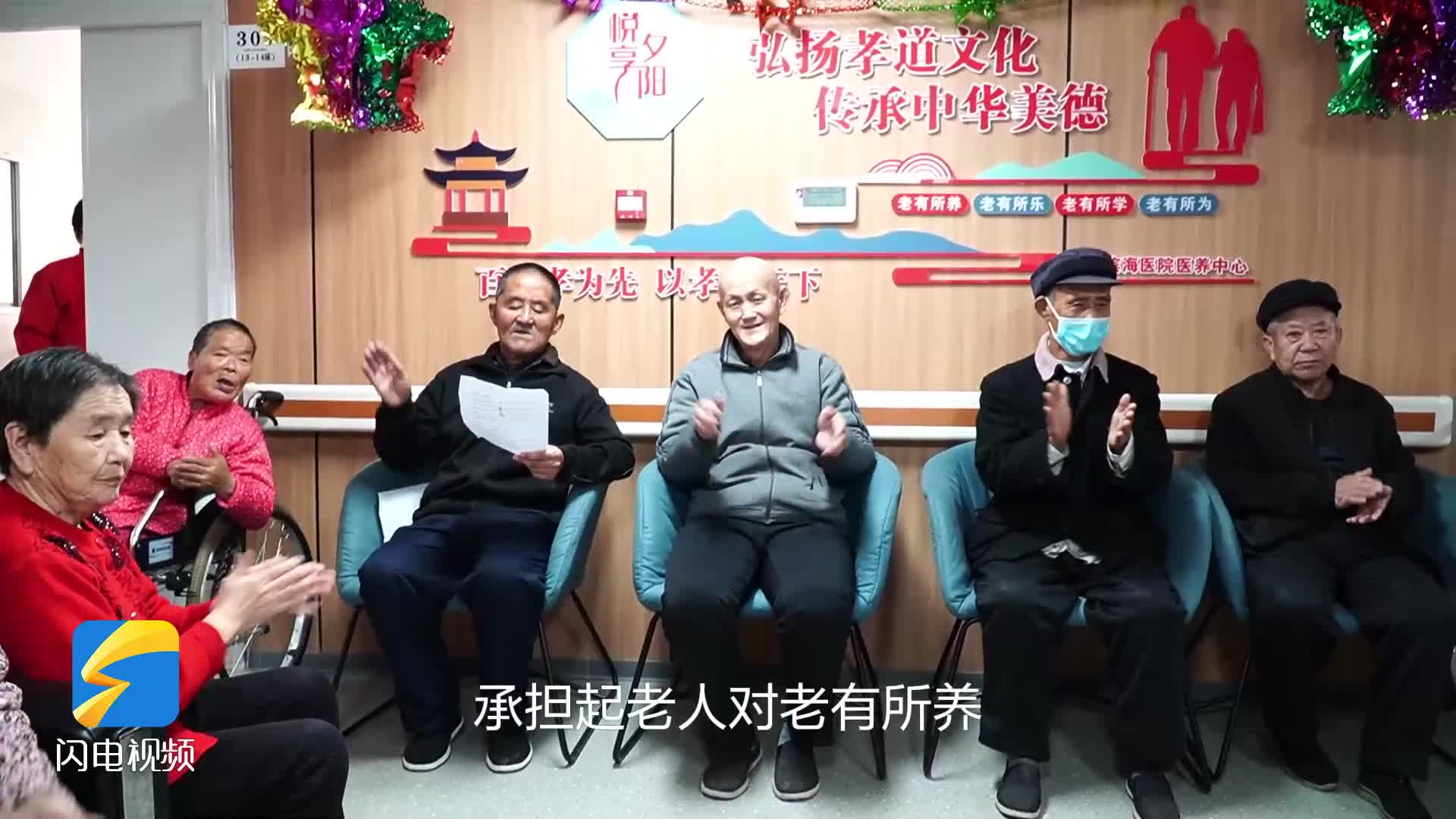 濱城：老有所養(yǎng) 老有所樂 老人樂享親情式照護(hù)
