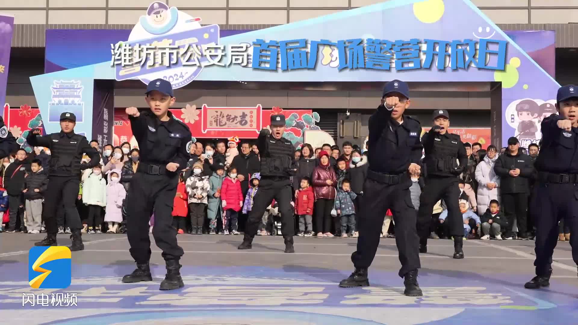 市民零距离了解警察故事 潍坊公安举行首届广场警营开放日活动