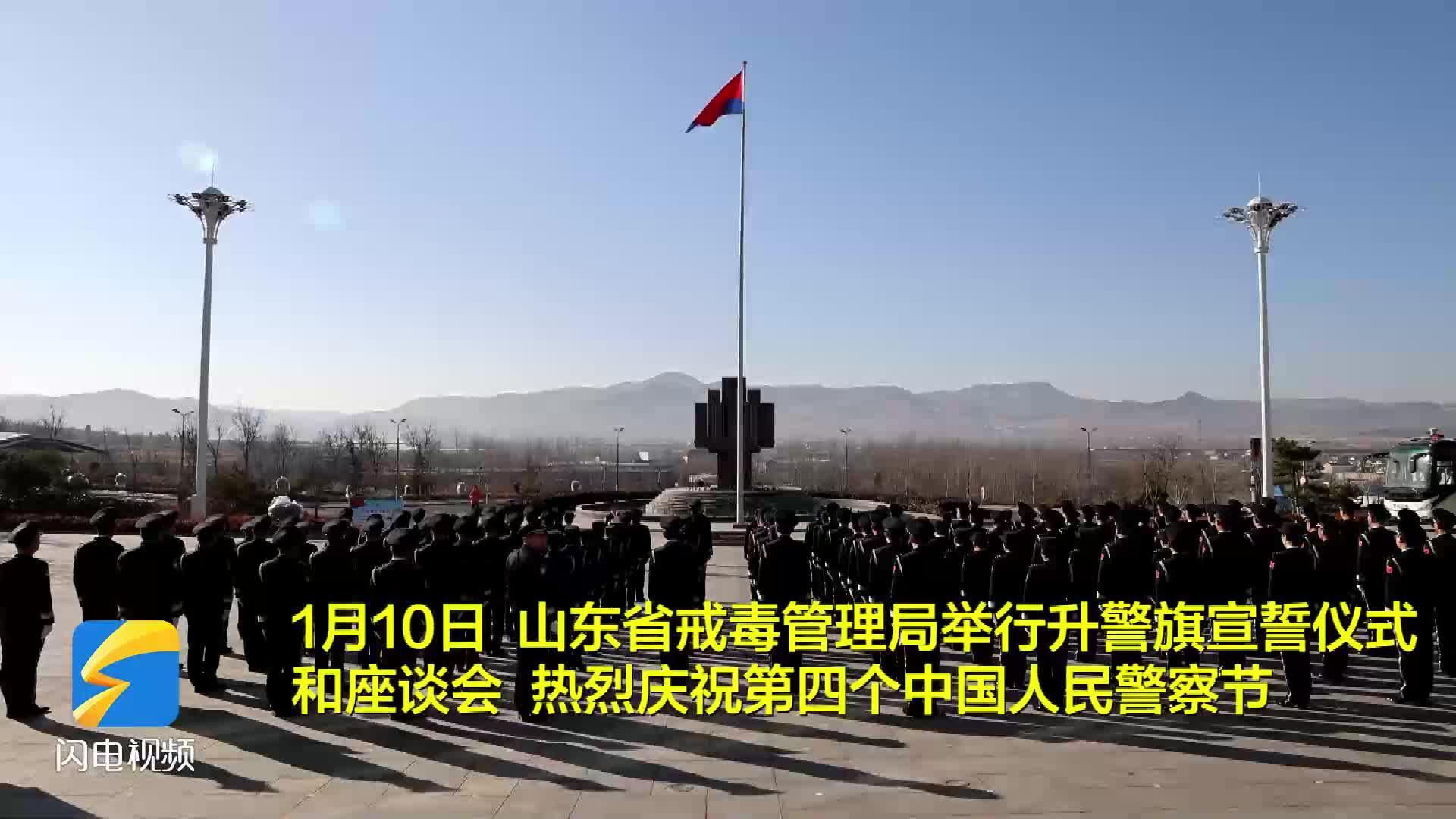 全省司法行政戒毒系统举办第四个  “中国人民警察节”庆祝活动