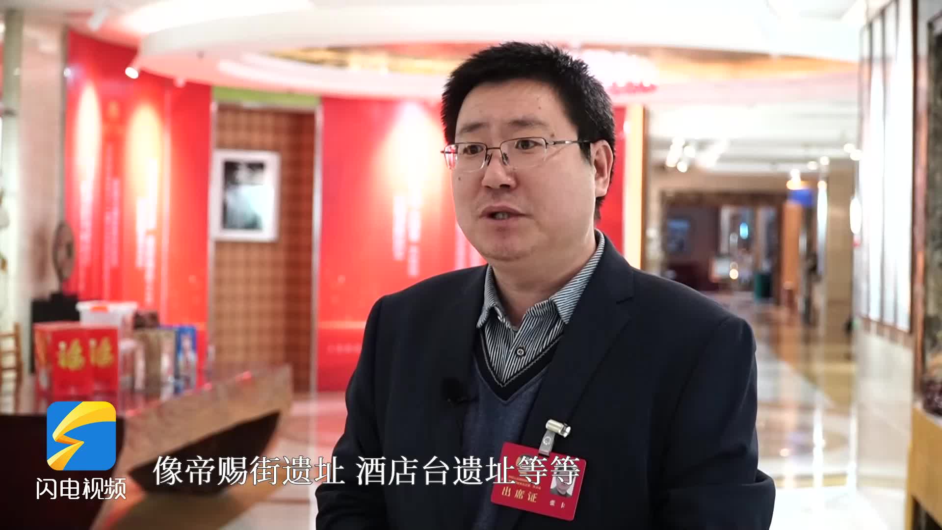 聚焦濱州兩會｜市政協委員張卡：濱州是海上絲綢之路的一處重要中轉點 要做好文化挖掘和傳承