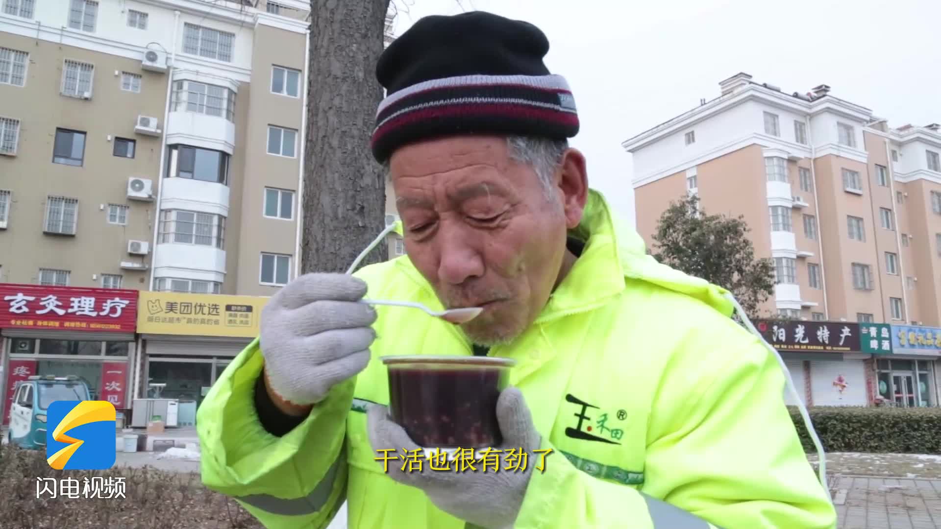 东营广饶：温暖润心尖 环卫工人喝上爱心腊八粥