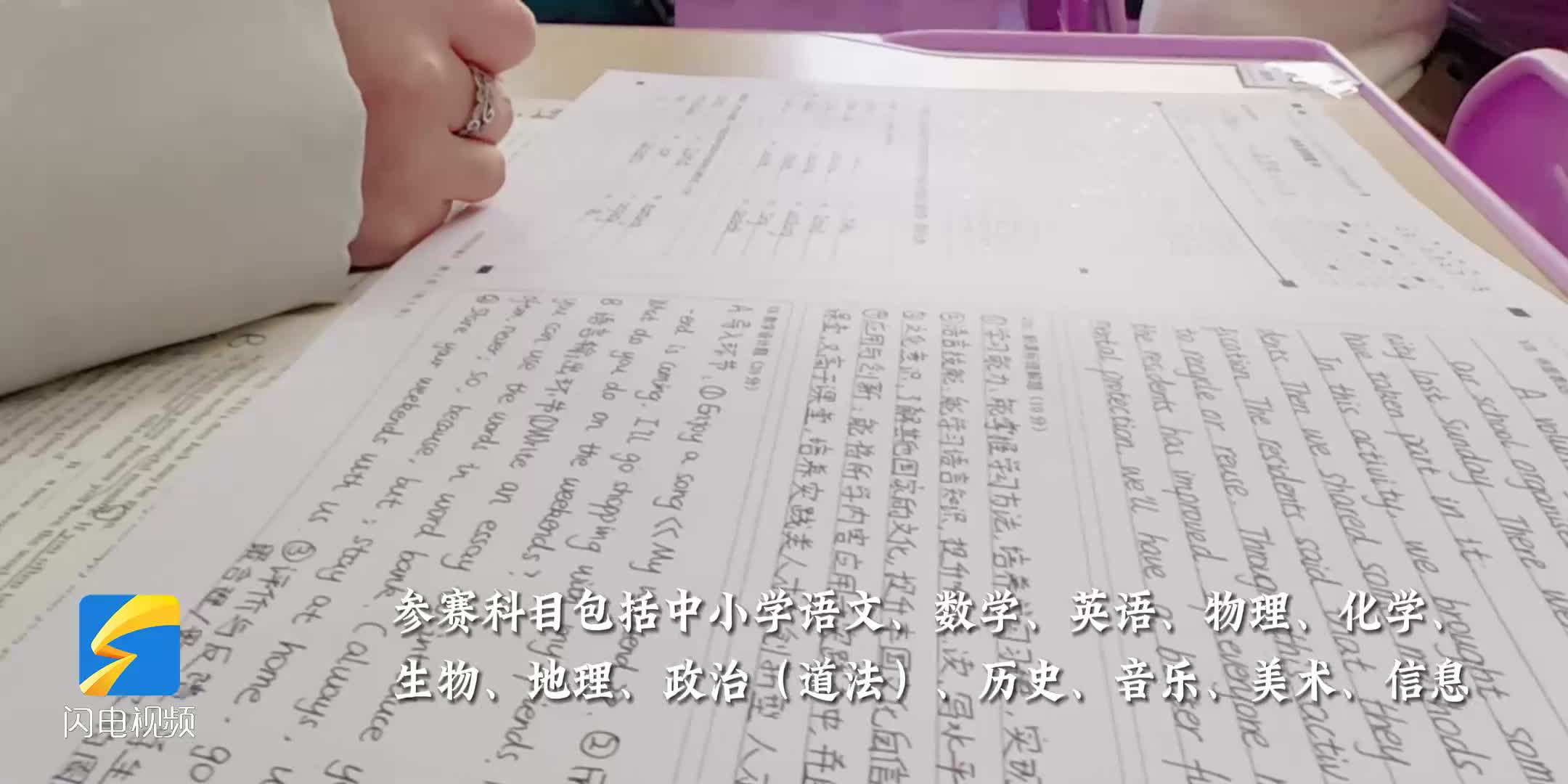 济南：中小学老师也有“期末考”