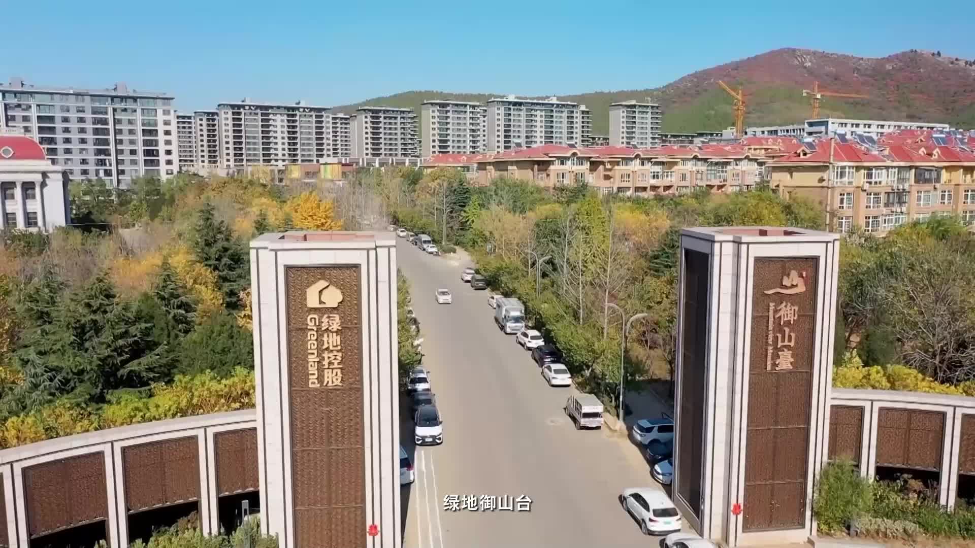 《王牌现场鉴》——青岛凤玺台/御山台