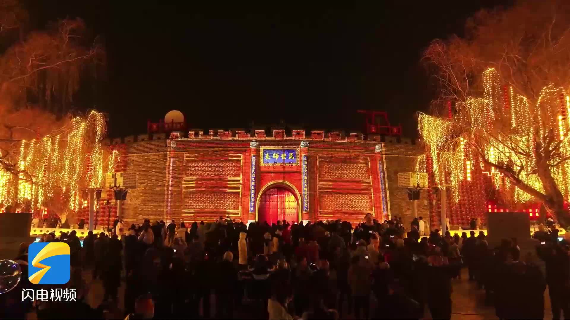 打造文化视觉盛宴曲阜万仞宫墙光影秀惊艳亮相