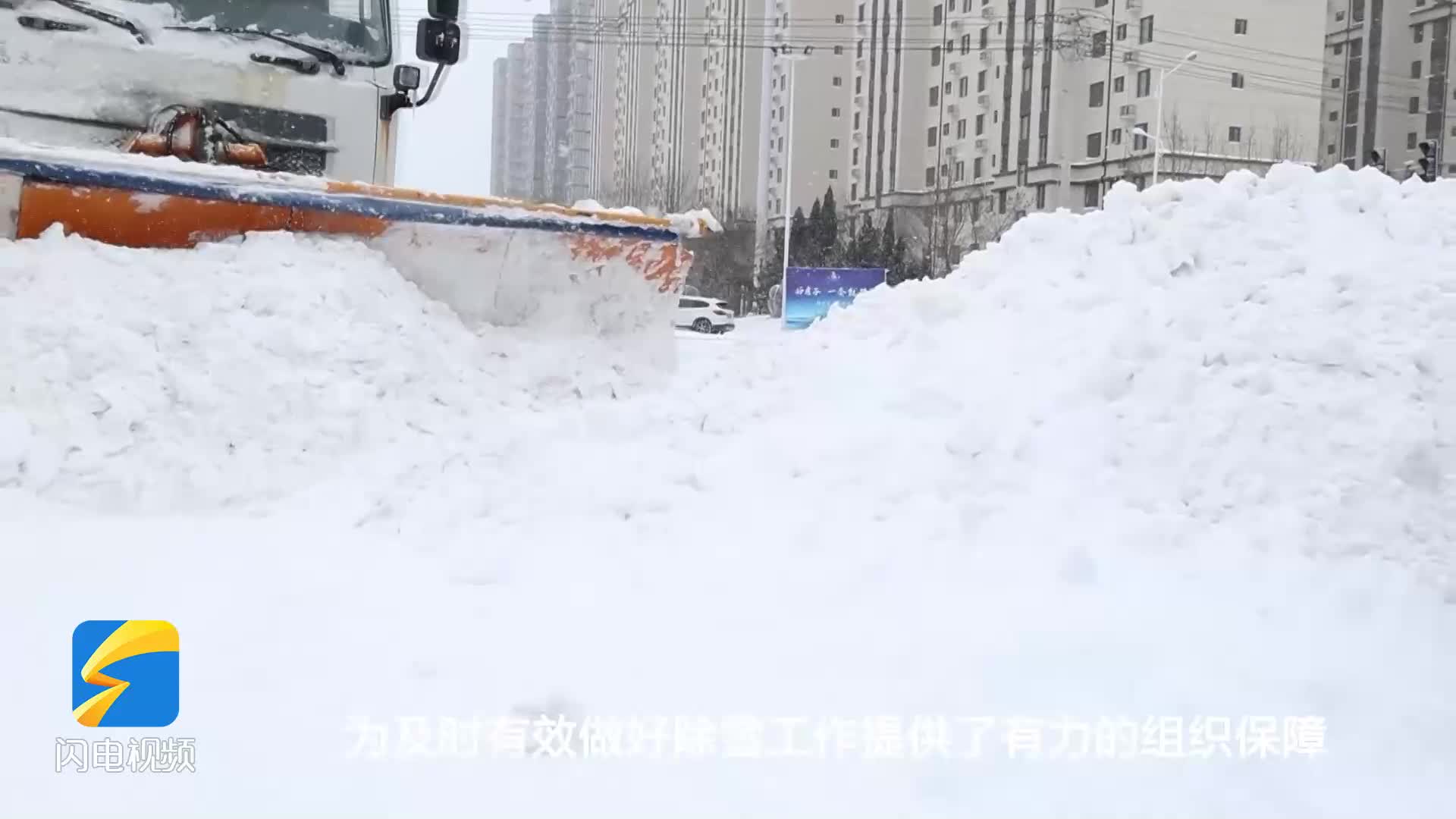 出动4550人 滨州城管人昼夜奋战扫雪除冰保畅通